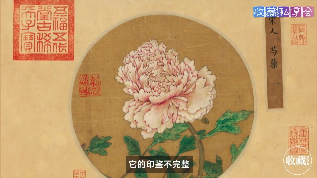 石渠宝笈EP24：举牌竞拍前，必须了解这些