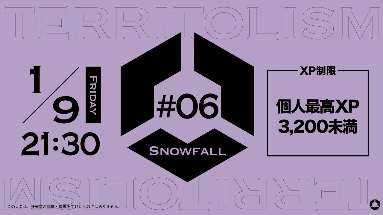 【スプラトゥーン3】TERRITOLISM【Snowfall】#06