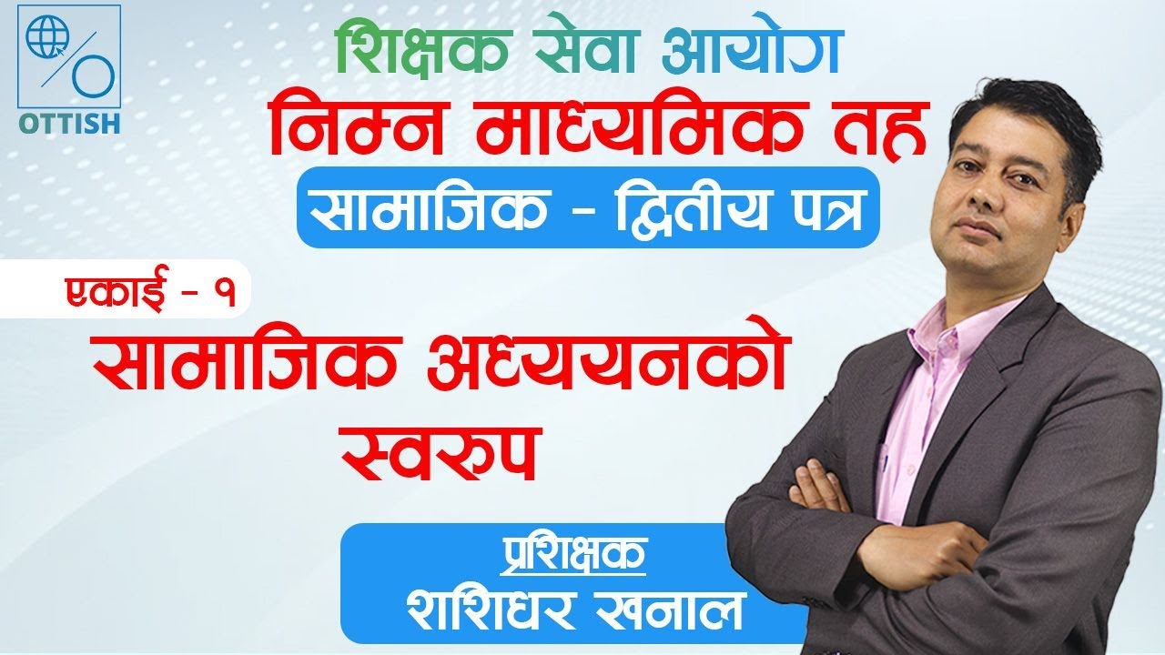 TSC Preparation | Nimavi Social class by Shasidhar  Khanal sir |