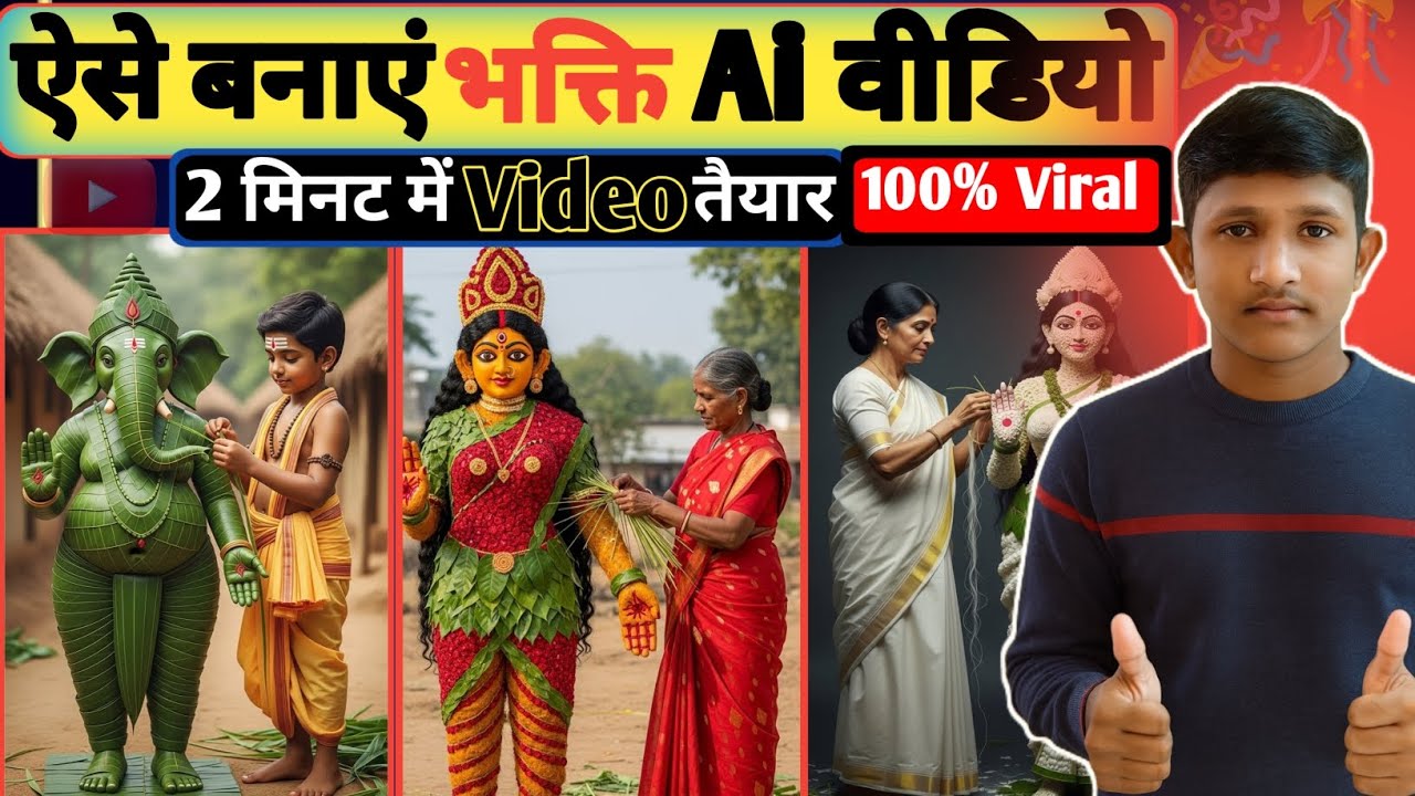 Ai Bhakti Video Kaise Banaye ✅ Text to Video Kaise banaye 🔥 Ai se video kaise banaye 🔥 