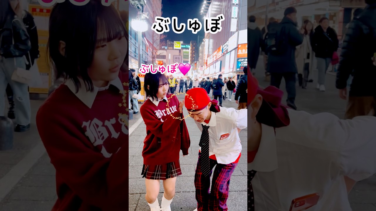 ぶしゅぼ🩷 / だいすき / 踊ってみた / 