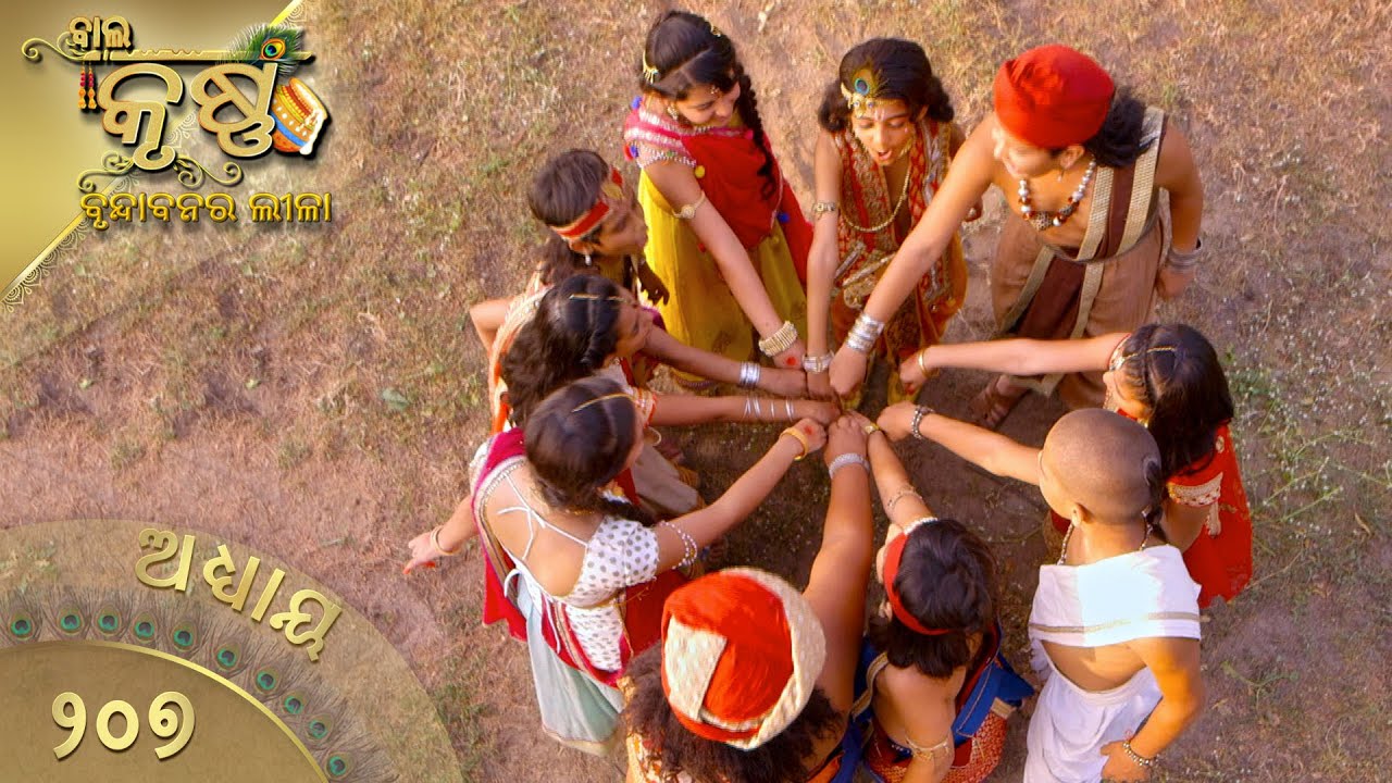 ବାଳକକୃଷ୍ଣ | Episode 207 | Baal Krishna | ବାଳକକୃଷ୍ଣଙ୍କ ଜୀବନର କାହାଣୀ | Swastik Productions India