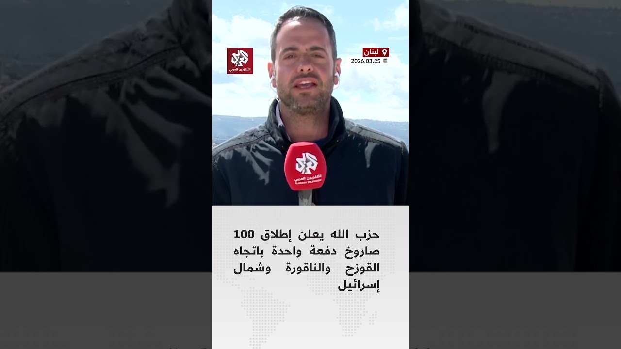 في تطور لافت.. حزب الله يعلن إطلاق 100 صاروخ دفعة واحدة نحو أهداف إسرائيلية