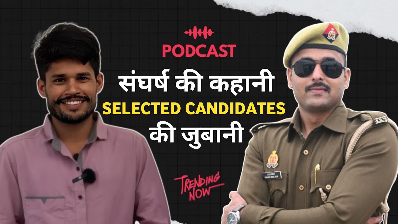 UP POLICE SELECTED CANDIDATE INTERVIEW | UP POLICE CONSTABLE NEW VACANCY | UP SI NEW VACANCY | UPP