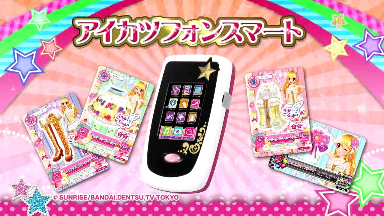 アイカツ！プロモーションＶＴＲ『アイカツフォンスマート』をお届け♪