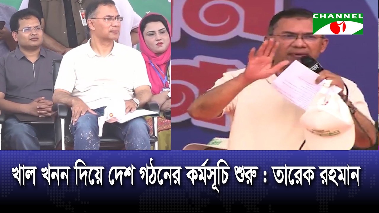 দেশের কৃষি ও পানি ব্যবস্থাপনার উন্নয়নে খাল খনন কর্মসূচি