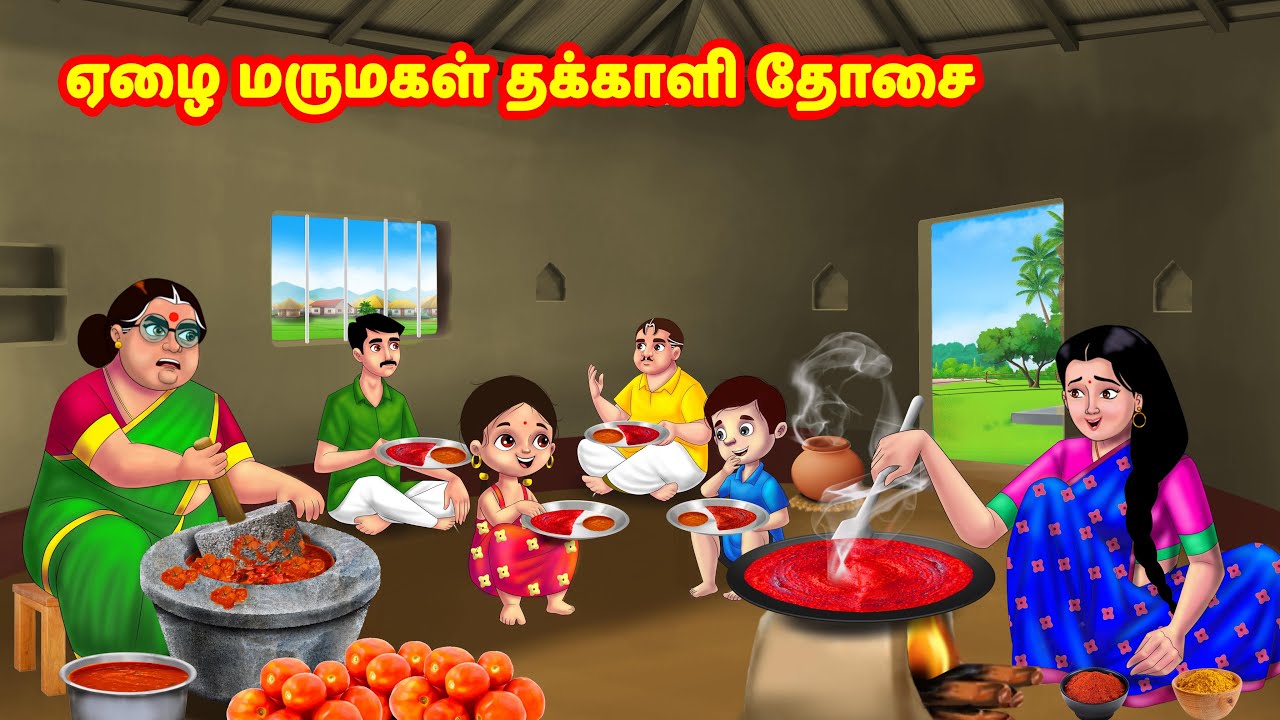 ஏழை மருமகள் தக்காளி தோசை | Mamiyar vs Marumagal | Tamil Stories | Tamil Moral Stories | Anamika TV