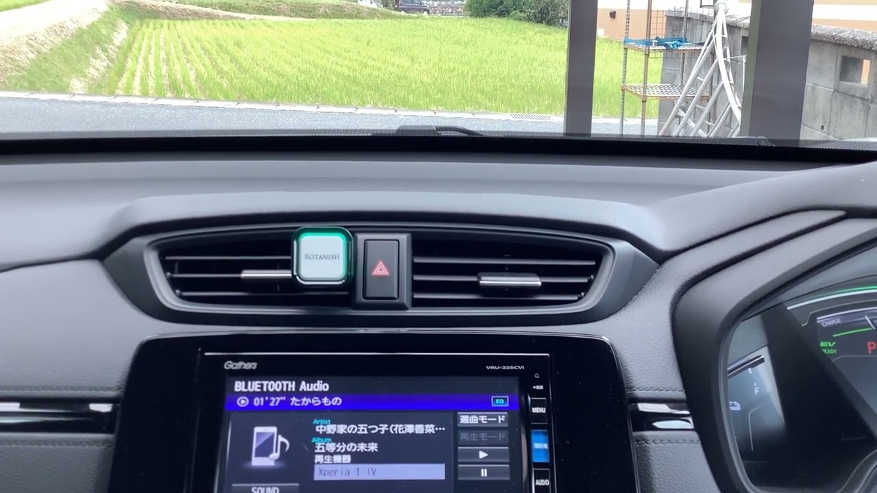 【空気録音】たからもの【フロントドアデッドニングのみCR-V純正ナビ純正スピーカー】