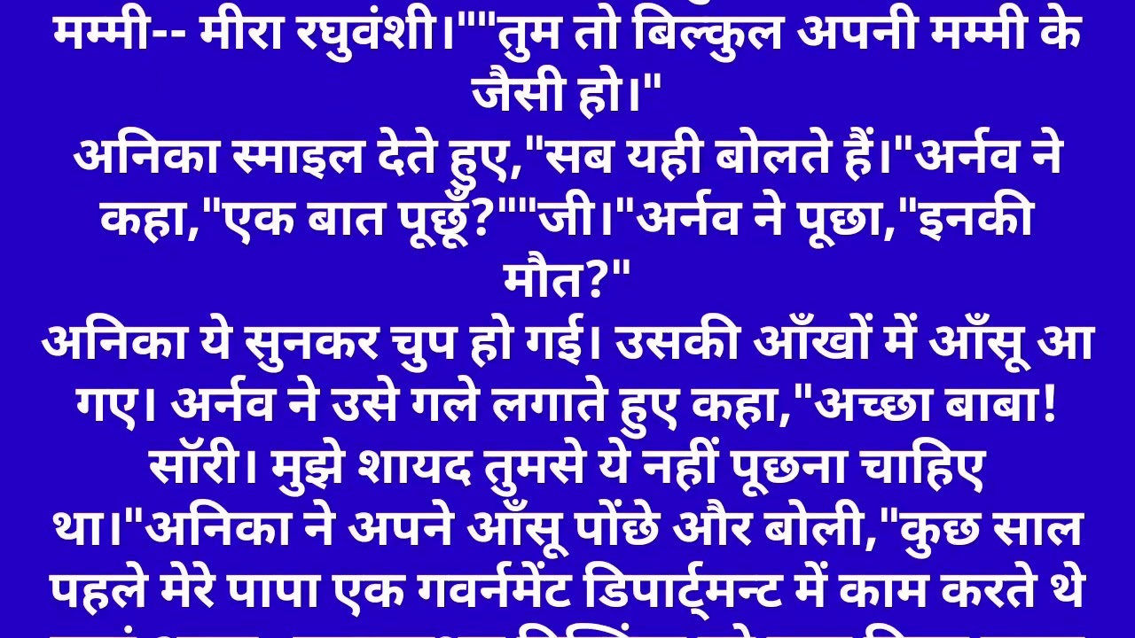 एक दीवाना ऐसा भी ll part 33