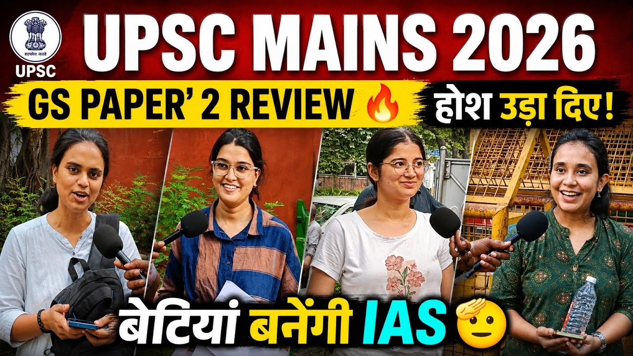 UPSC MAINS 2026 GS paper 2 Review। Upsc mains 2026 review today। Upsc 2027। Upsc  strategy 