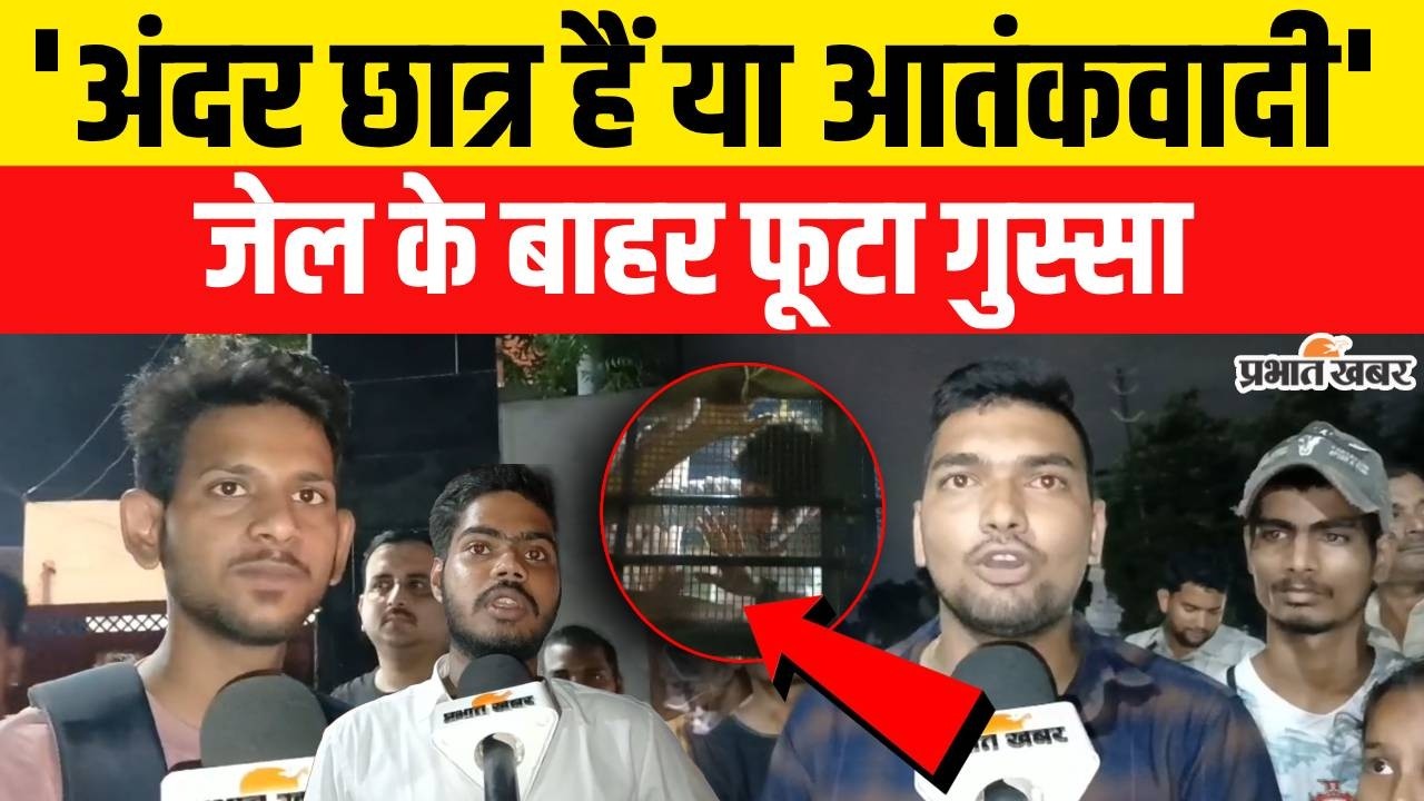 Patna Student Protest में Arrest Students को नहीं छोड़ने पर भड़के युवा | Bihar News