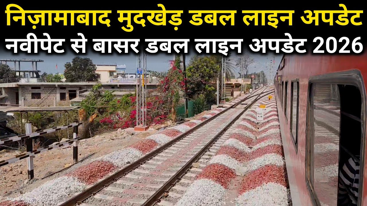Nizamabad Mudkhed Double Line Update | Navipet To Basar Double Line Update | Double Line Update