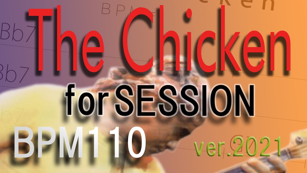 【The Chicken】 Backing Track for Jam Session  (Drums/Percussion Only) BPM110 ver.2021