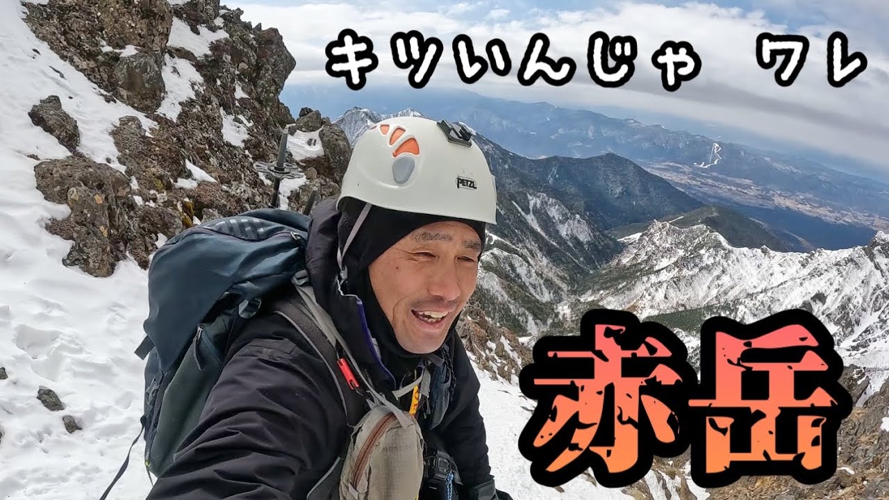 【雪山　2月】初めて登る「八ヶ岳」は厳冬期