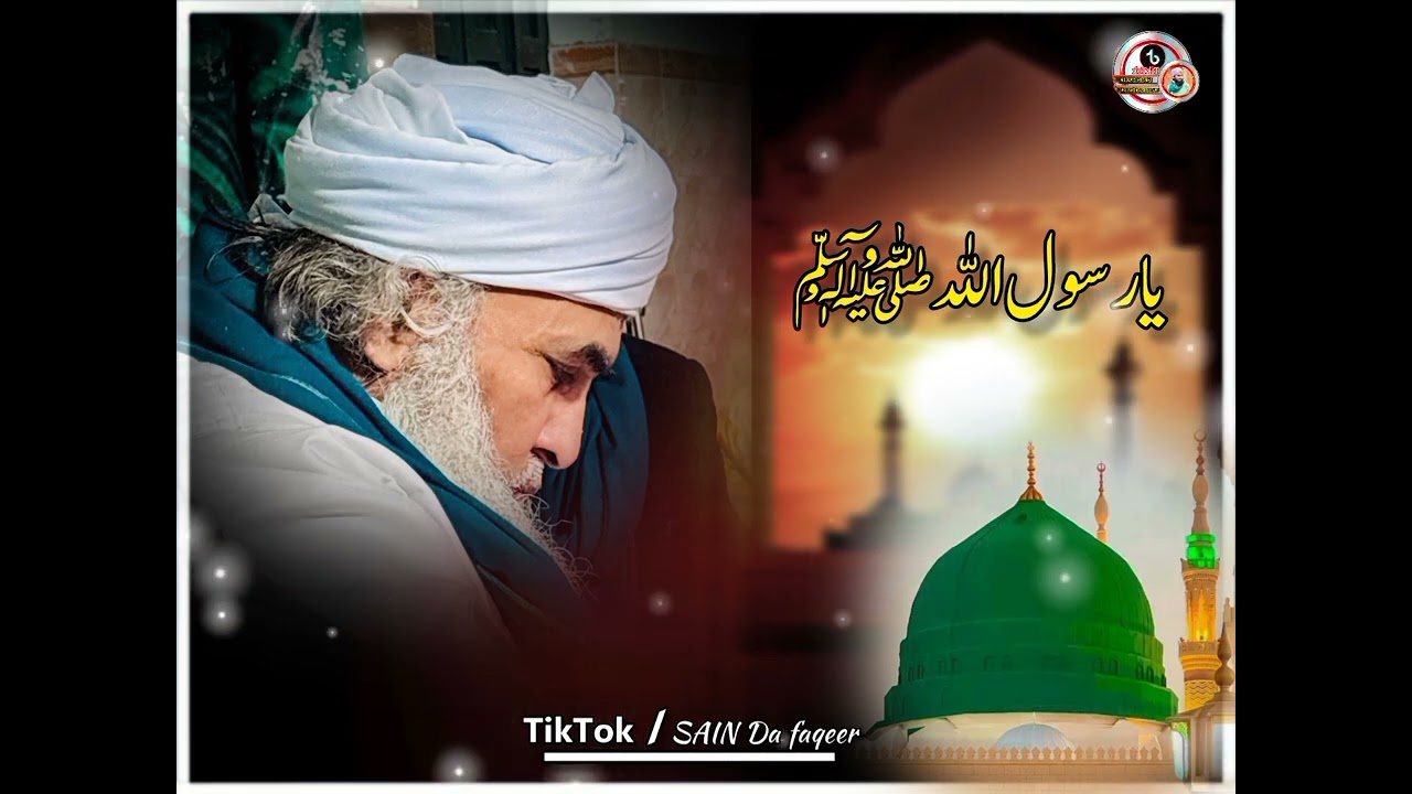 پير طريقت رهبر شريعت محمد ڪرم الله الهي المعروف دلبر سائين مدني