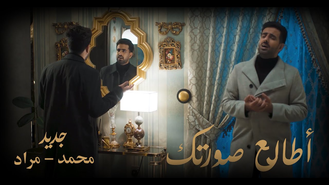 عيال سالم - فيديو كليب ( اطالع صورتك ) حصرياً 2021