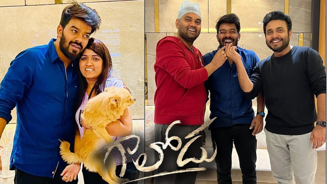 Gaalodu Movie Success Celebrations | Sudigali Sudheer | Getup Srinu | Auto Ramprasad | TT