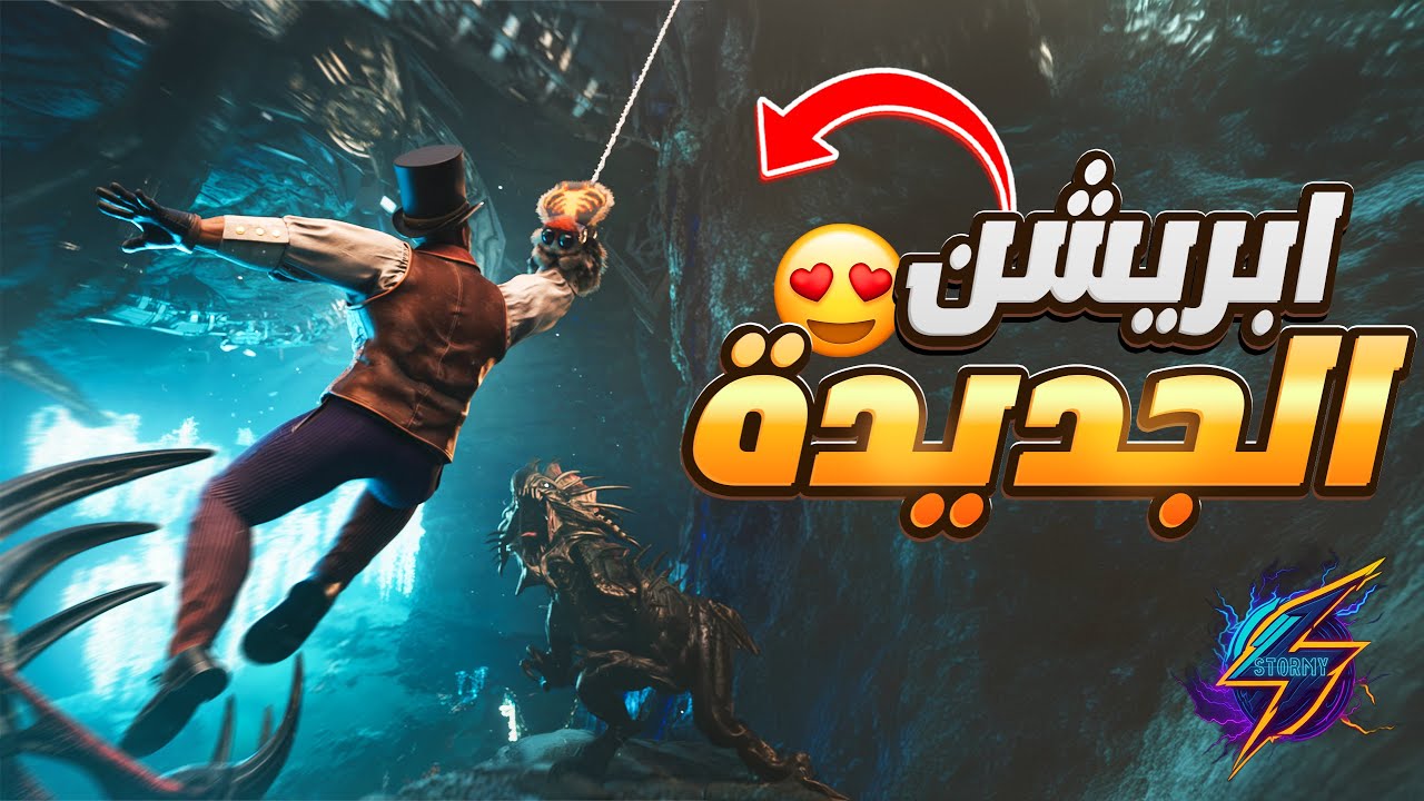#1 روضت العنكبوت و اصبحت سبايدر مان 🤣 Ark Aberration Ascended
