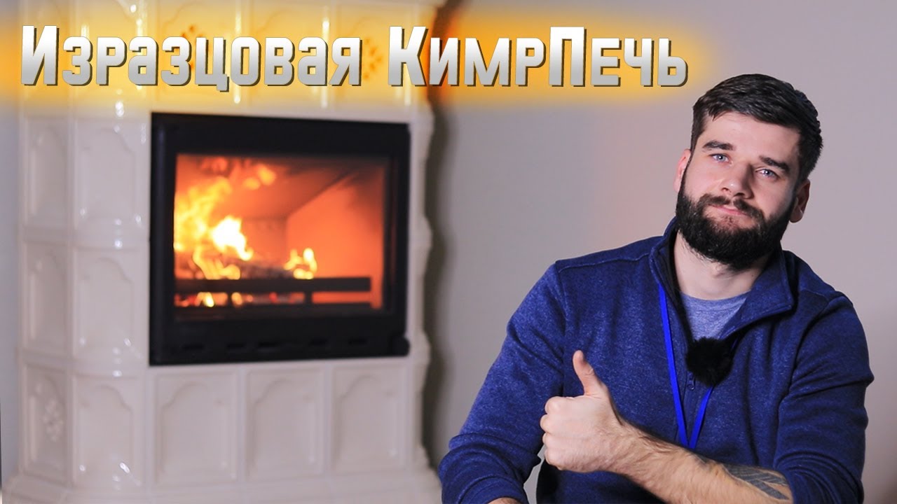 Изразцовая печь в храме I КимрПечь: обзор, растопка