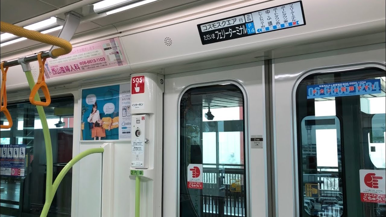 【東洋IGBT】Osaka Metro200系(ニュートラム)走行音 / Newtram-200 sound