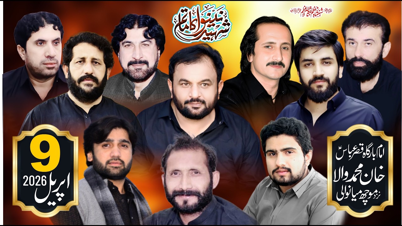#LIVE SALANA #MAJLIS E AZA 9 APR 2026 KHAN MUHAMMAD WALA NAZD MOCH MIANWALI