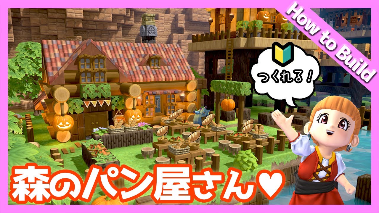 【ビルダーズ2建築講座】赤い屋根の可愛いログハウス！モンゾーラ風のパン屋さん！【初心者向け作り方動画】