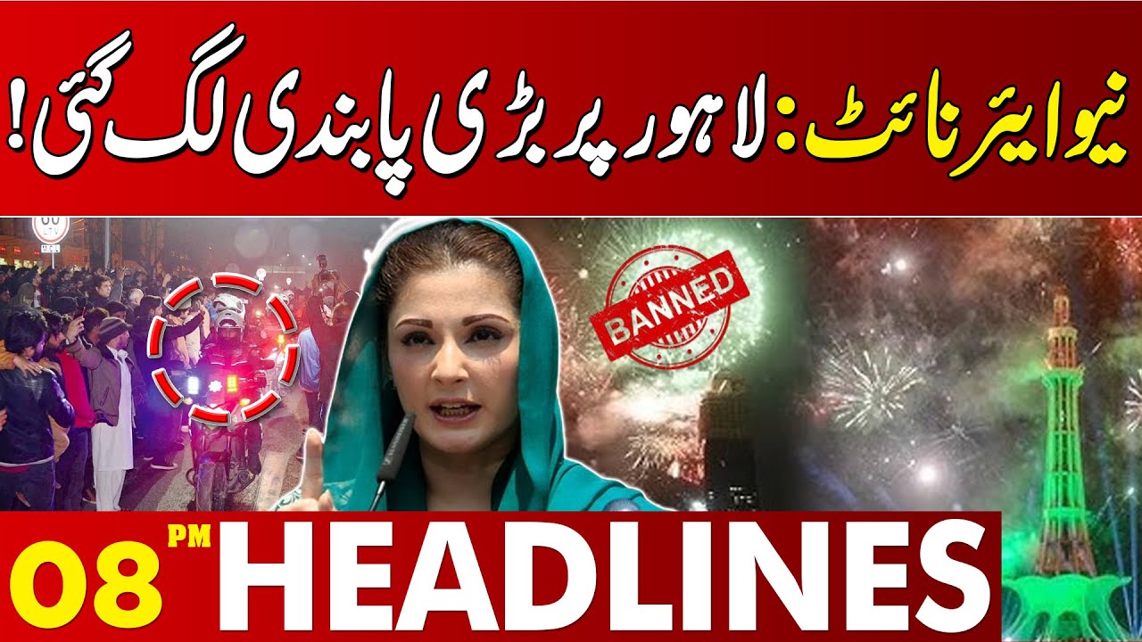 New Year&rsquo;s Night Restrictions Imposed in Lahore | Major Ban | 08PM News Headlines | Lahore News HD