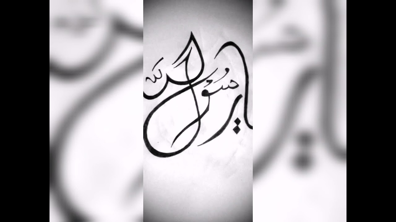 Ya Rasool