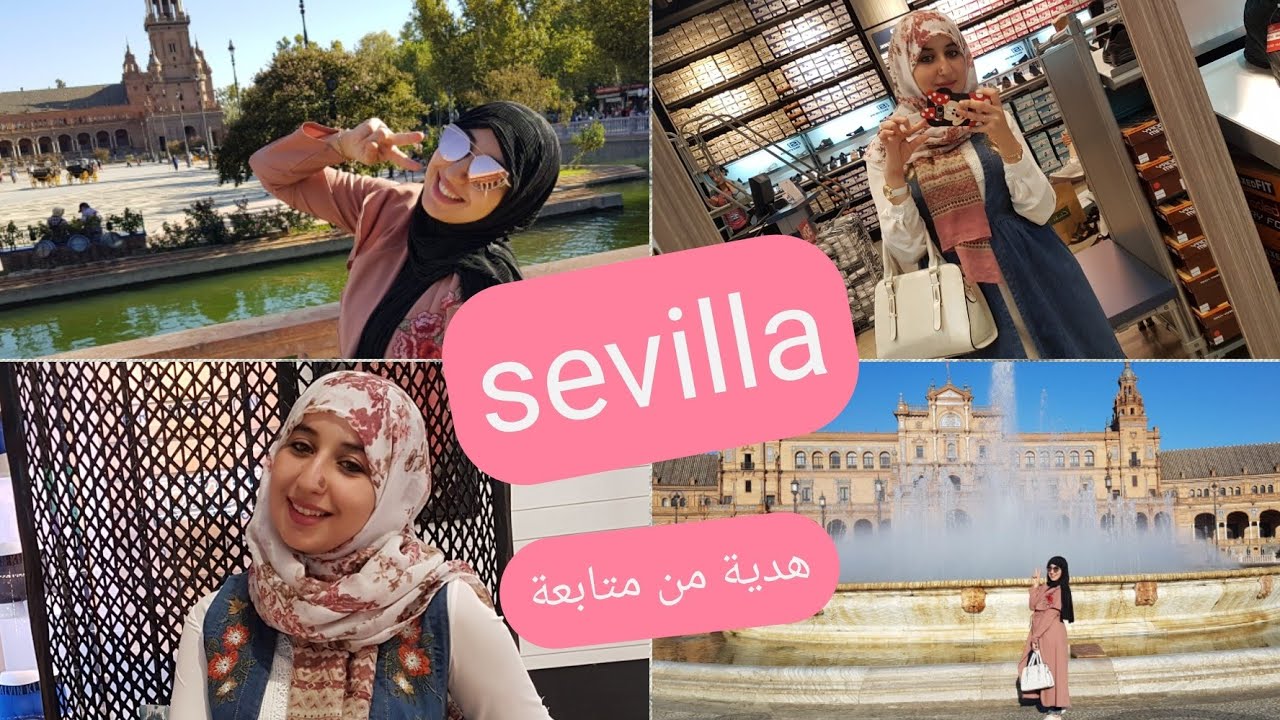 مسارية ف sevilla تلاقيت متابعة وعطاتني هدية🎁 يومين روعة فإشبيلية جولة في غرفة الفندق والثمن رخيص