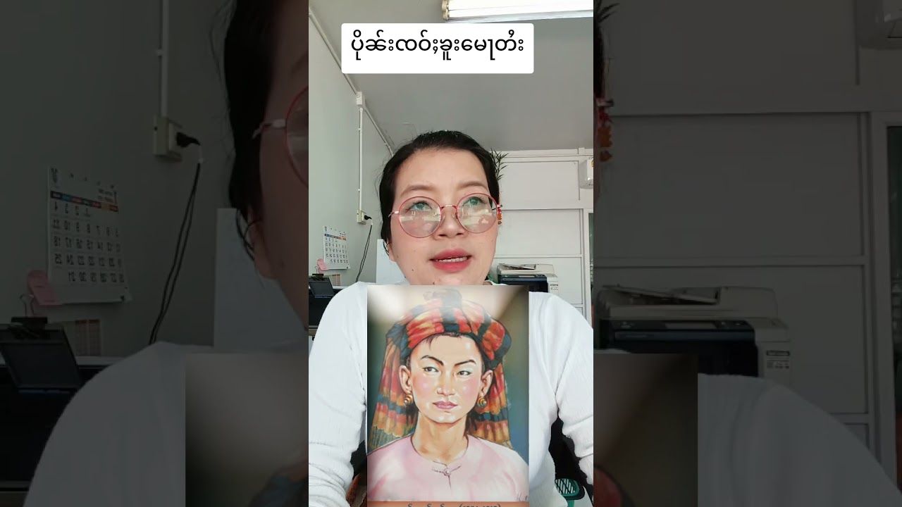 #ၸဝ်ႈၶူးမေႃတႆး #လွင်ႈတႆး #ၼၢင်းၼၢင်း
