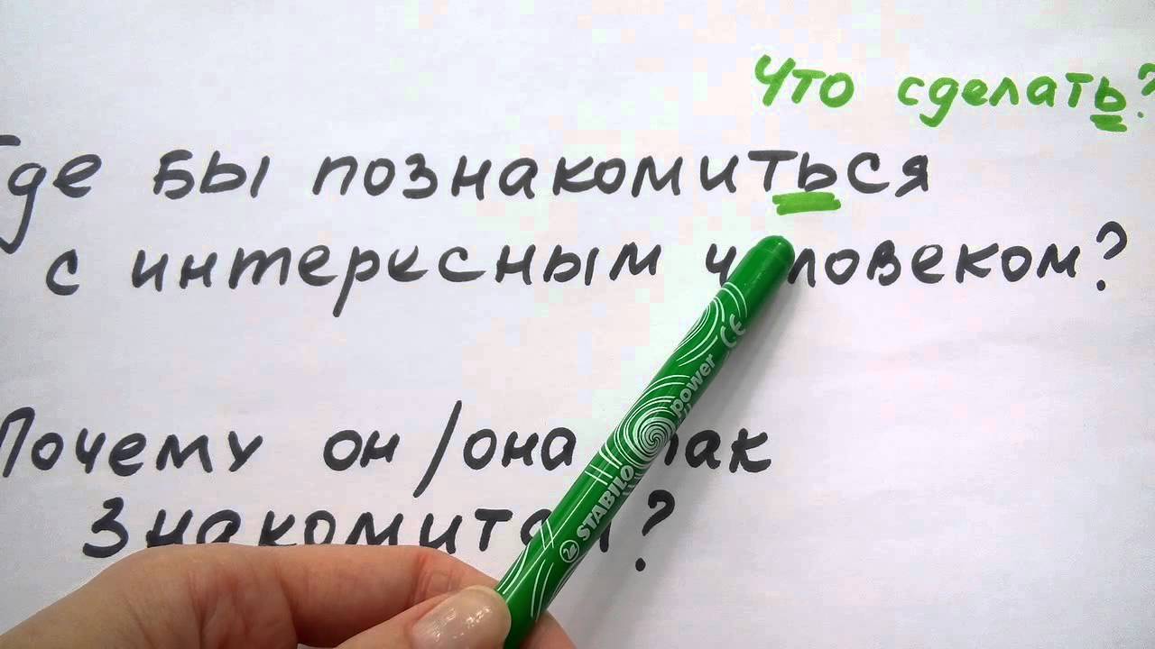 Русский язык. Правописание окончаний - тся/ -ться