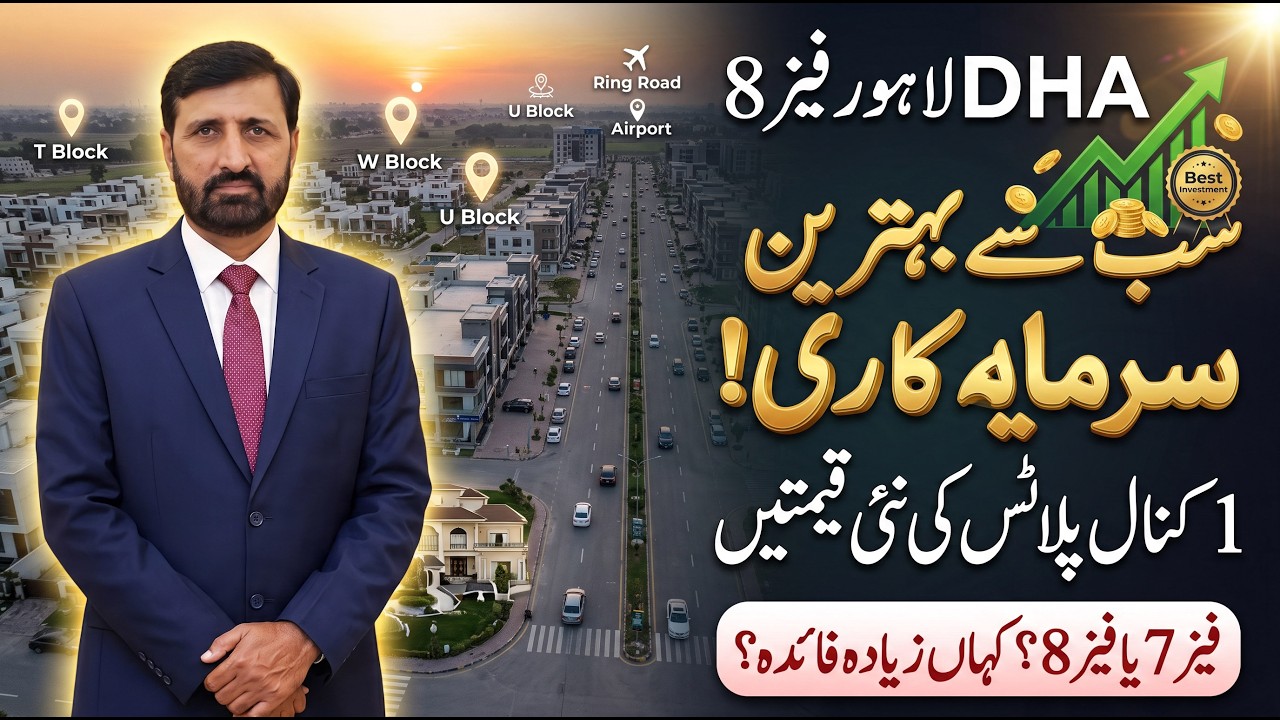 DHA Lahore Phase-8 Best 1 Kanal Plots For Sale | Why Phase 8 Is Better Than Phase 7 Price