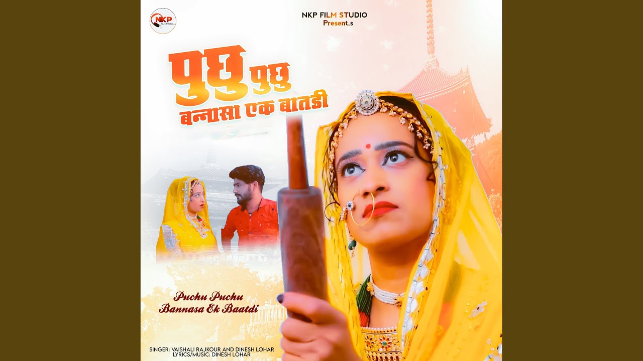 Puchu Puchu Bannasa Ek Baatdi