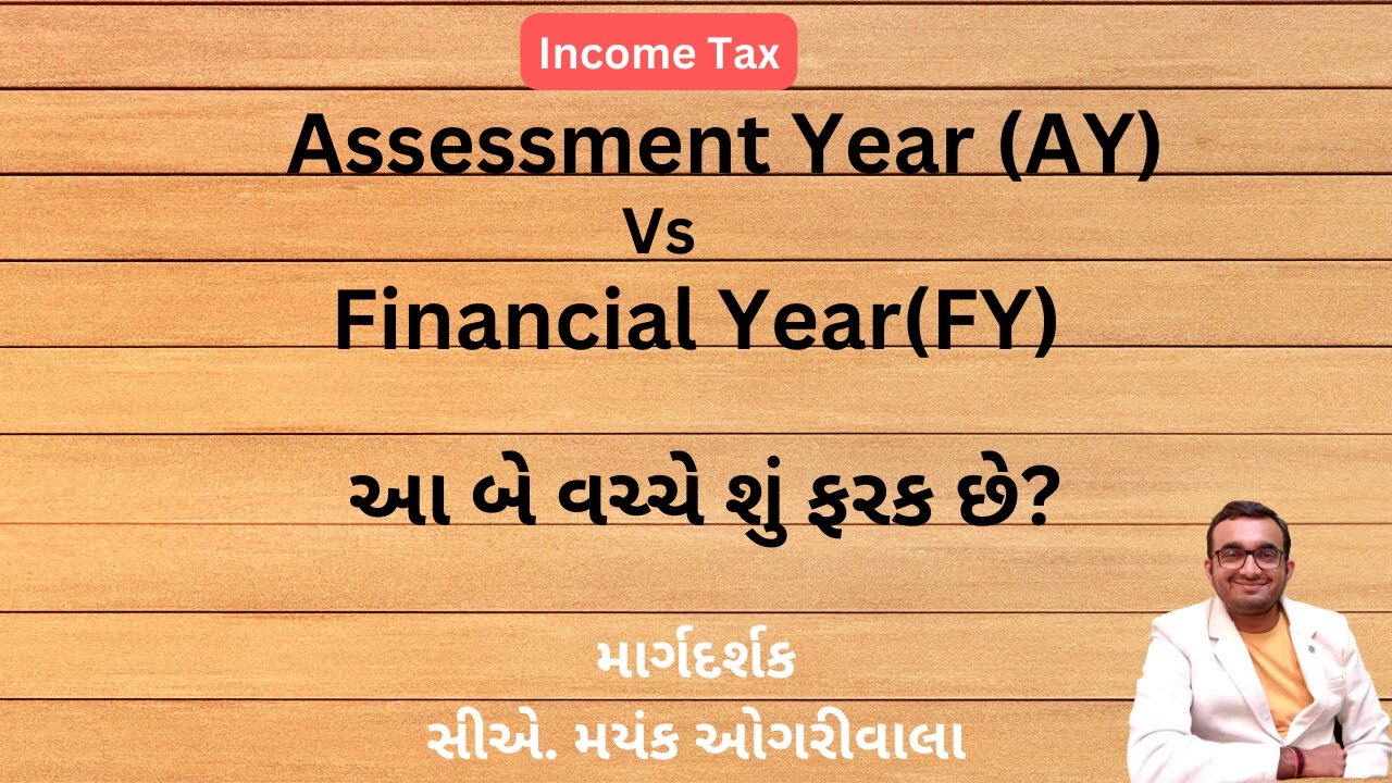 Assessment Year vs Financial Year under Income Tax- Explained in Gujarati