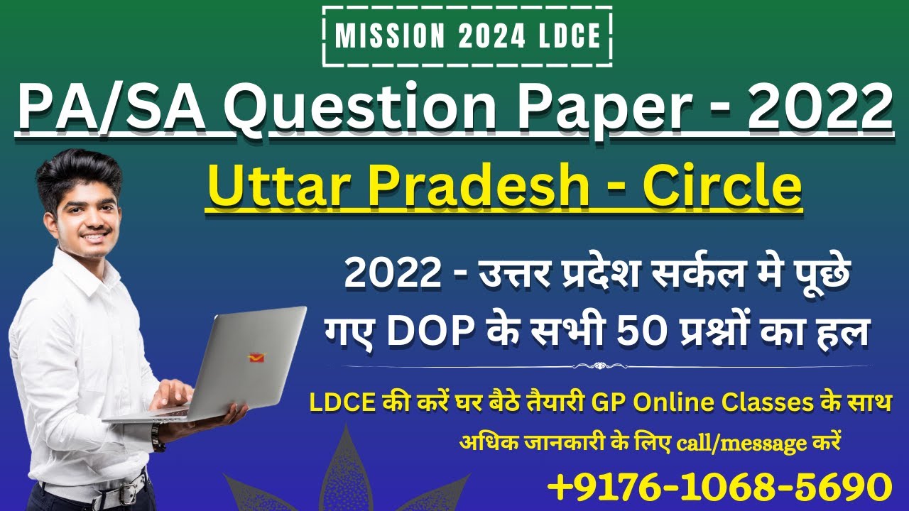 || PA/SA Previous Year Solve Paper 2022 Uttar Pradesh Circle || LGO Exam Previous Year Paper 2022 ||