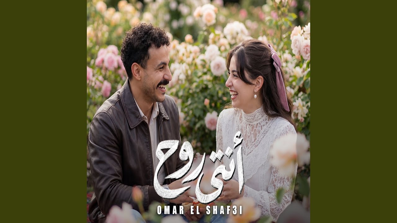 انتي روح