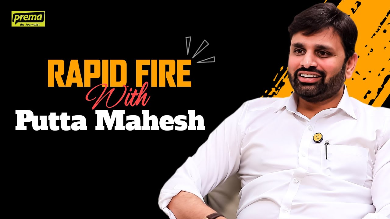 Rapid Fire with Putta Mahesh Kumar