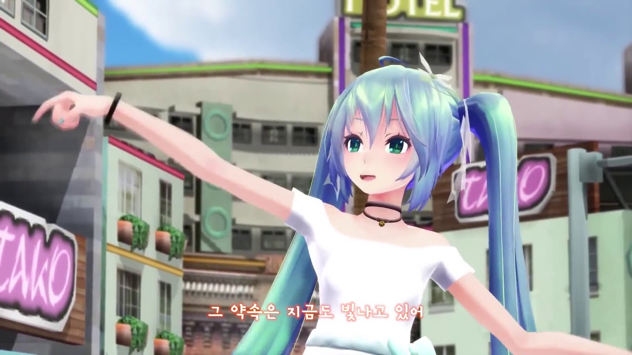 하츠네 미쿠 - WAVEFILE (MMD) (+ 한국어 자막)