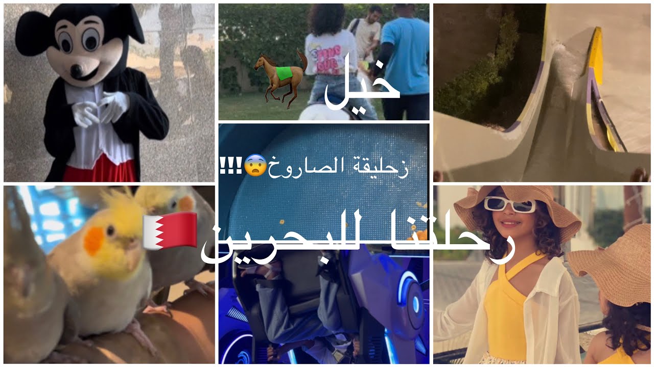 فندق لاقونا بيتش الرهيبب!🔥(ركبت زحليقة الصاروخ!!-انقلبت!-فطور خياليي!!) لا يفوتكم🔥