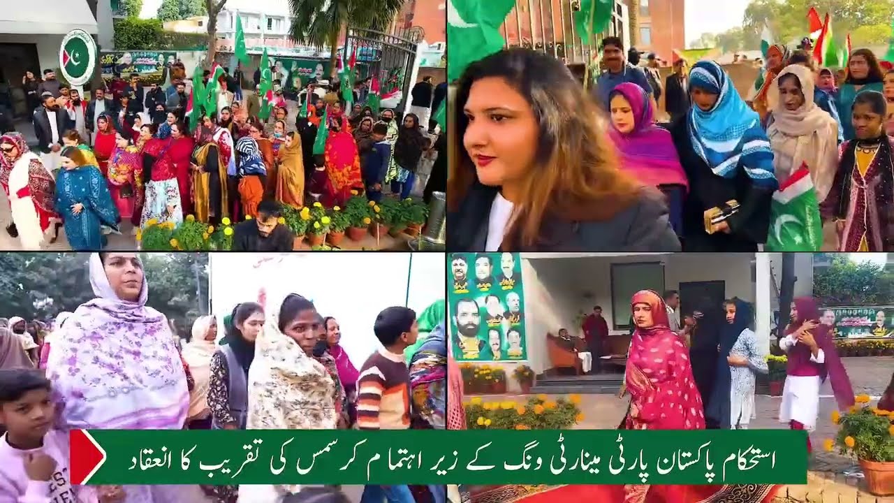 Highlights | Chief Guest Abdul Aleem Khan | President IPP | Christmas Cake Cutting Ceremony