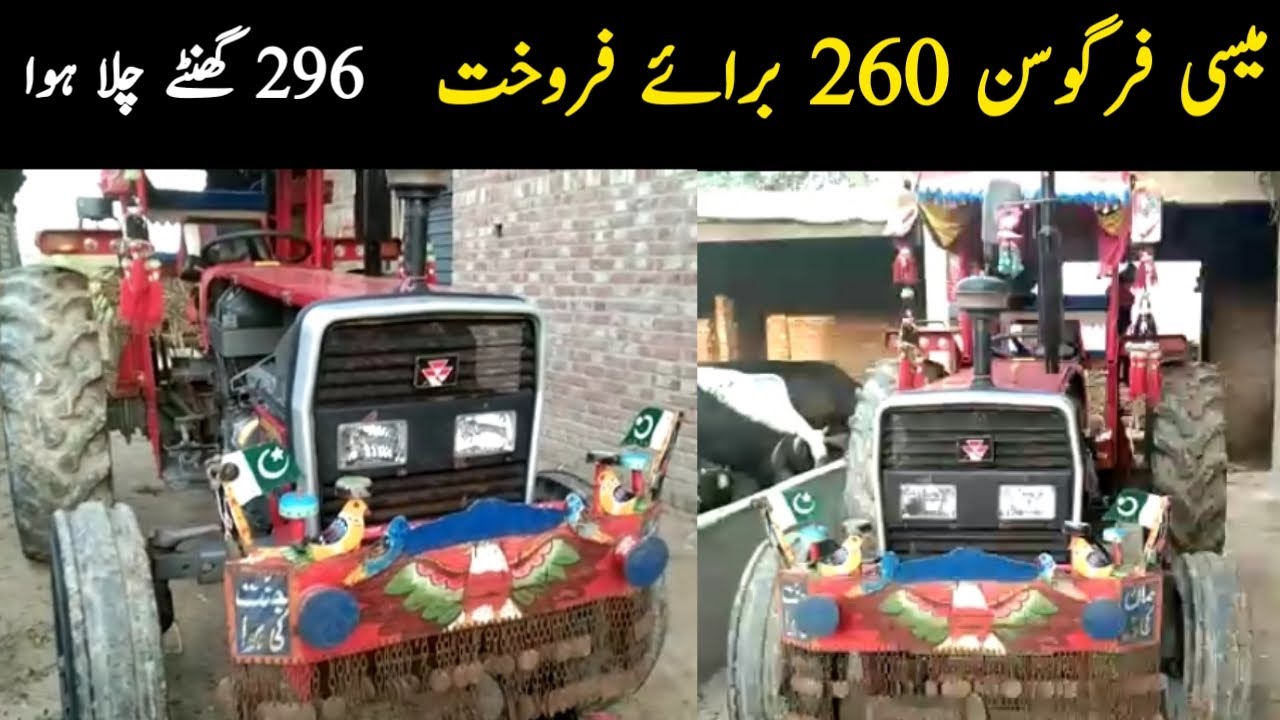 Second Hand MF 260 For Sale | Used MF 260 Price | Low Price  MF 260 | Abdul Wahid Khan