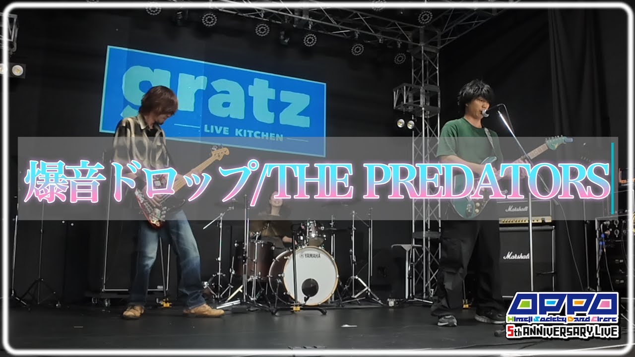 爆音ドロップ/THE PREDATORS  Cover【練習会#27】