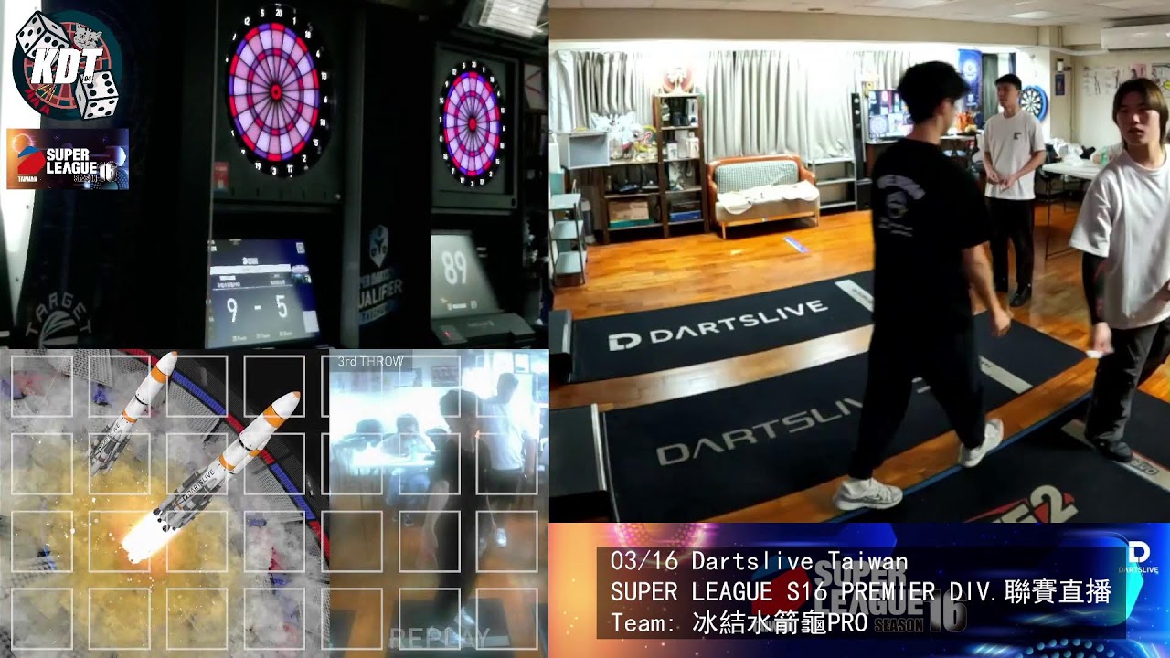 KDT 03/16 Dartslive Taiwan SUPER LEAGUE S16 PREMIER DIV.聯賽直播📺🎯
