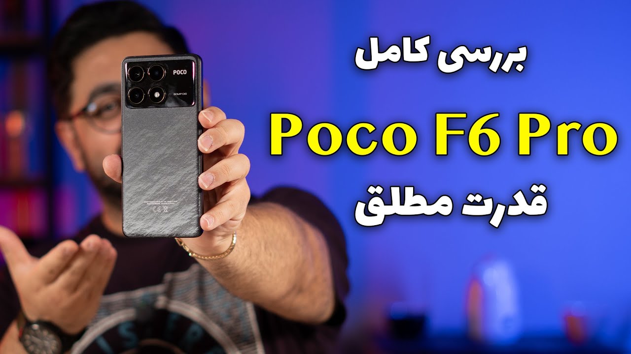 بررسی پوکو اف ۶ پرو | Poco F6 Pro Review