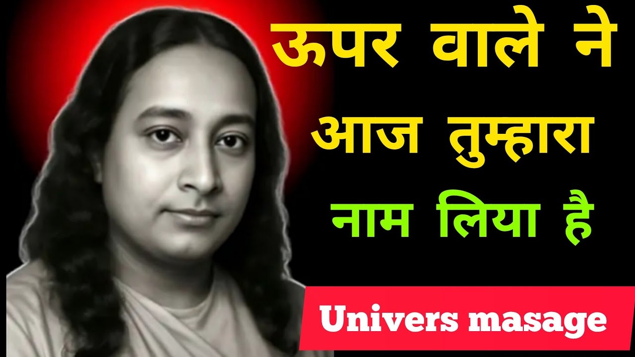 ऊपर वाले ने आज तुम्हारा नाम लिया है!#gyanprawah 