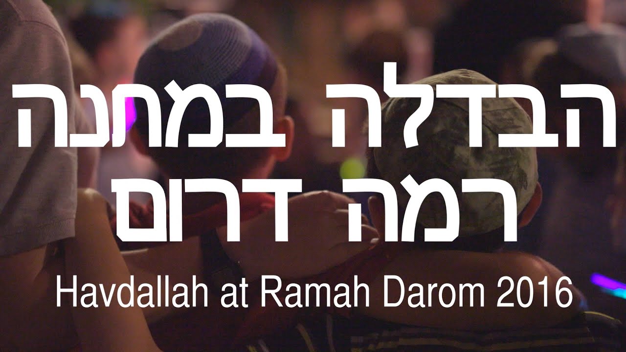 Havdallah at Ramah Darom 2016