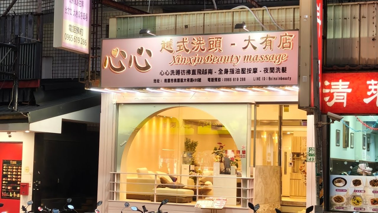 今天奢侈一把！去新開的越式洗髮體驗洗頭按摩