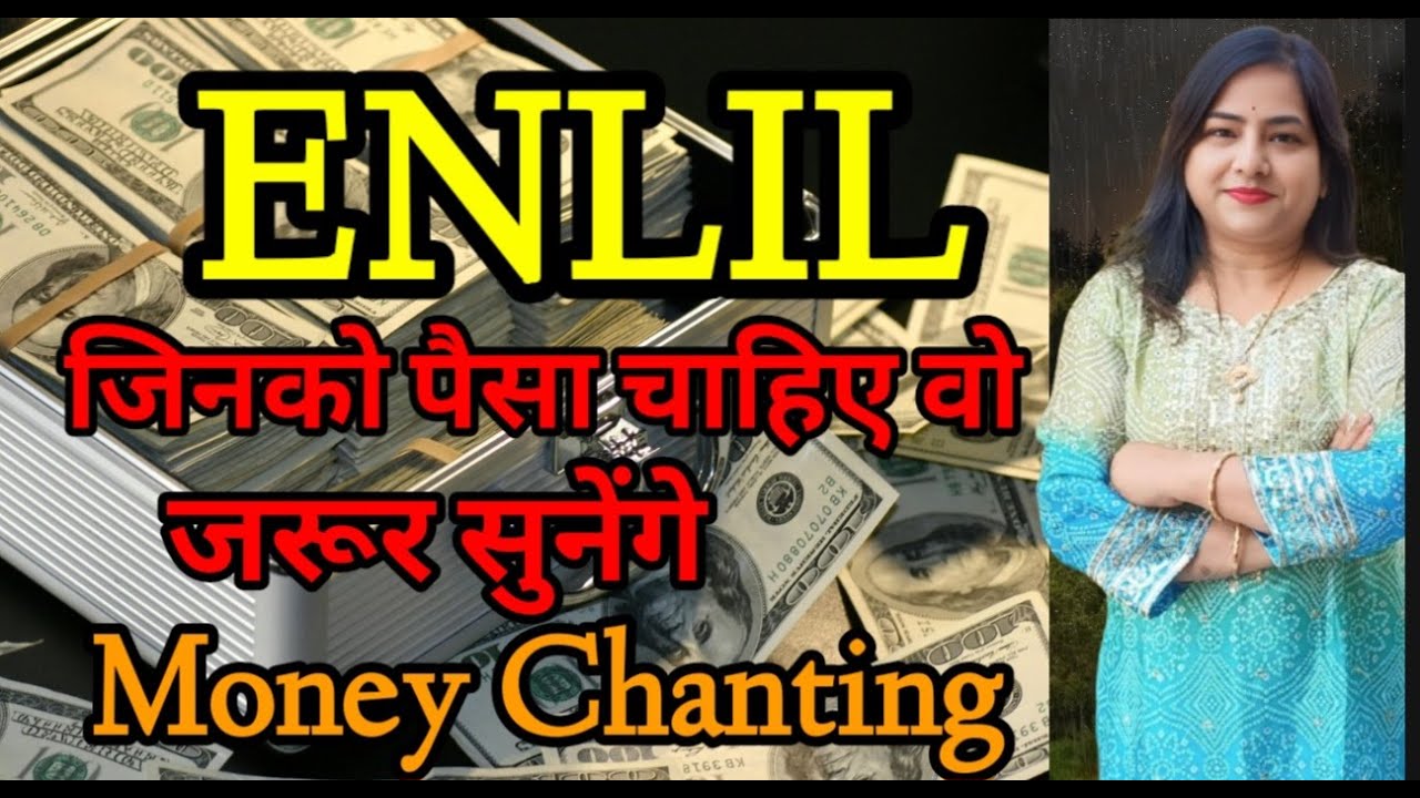 जिसको पैसा चाहिए वो जरूर सुनेंगे | Switchword for Money| Switchword for Urgent money|