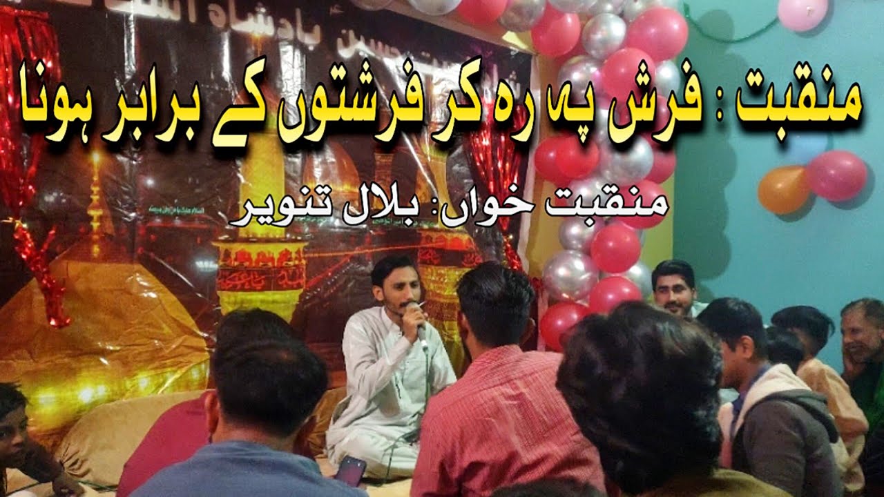 Farsh pe reh kr | New Manqabat| 2026
