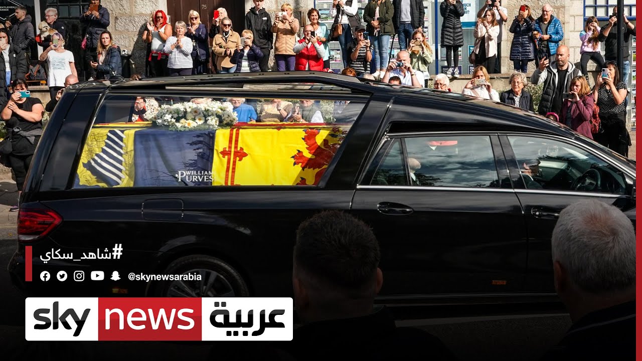 نعش الملكة إليزابيث يصل كاتدرائية سانت جايل بإدنبرة